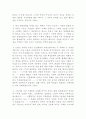 [동서양고전의이해] 처음 읽는 한국 현대철학 책 전체에서 관심이 가는 부분을 스스로 정해 읽고 아래 지시에 따라 요약한 후 책 전체 또는 요약 부분에 대한 독후감을 쓰시오 2페이지