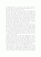 [동서양고전의이해] 처음 읽는 한국 현대철학 책 전체에서 관심이 가는 부분을 스스로 정해 읽고 아래 지시에 따라 요약한 후 책 전체 또는 요약 부분에 대한 독후감을 쓰시오 5페이지