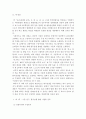 [리포트] 6.25 전쟁과 중국 3페이지
