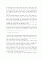 [리포트] 6.25 전쟁과 중국 5페이지