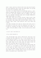 [리포트] 6.25 전쟁과 중국 6페이지