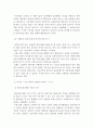 [리포트] 6.25 전쟁과 중국 7페이지