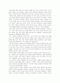 [리포트] 6.25 전쟁과 중국 9페이지