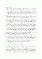 [리포트] 6.25 전쟁과 중국 10페이지