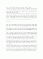 [리포트] 6.25 전쟁과 중국 11페이지