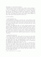 [무역학개론] 해상보험에서의 보험가액 불변경주의 4페이지