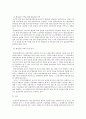 [무역학개론] 해상보험에서의 보험가액 불변경주의 5페이지