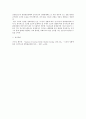 [보건영양] 2017년에 전문학술지에 발표된 보건영양 관련 논문 하나를 선택하여 읽은 후 다음을 수행하세요 7페이지