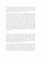 [보건의사소통] 본인 혹은 가족이 경험한 보건의사소통이 실패했던 사례를 들고, 실패의 원인과 해결방안을 다면적으로 기술하시오 6페이지