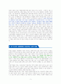 메타버스가 만드는 가상경제 시대가 온다 [독서감상문] 3페이지