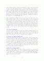 미래의 부 (인공지능 시대, 돈은 어떤 모습으로 다가오는가) [독서감상문] 2페이지