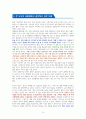 미래의 부 (인공지능 시대, 돈은 어떤 모습으로 다가오는가) [독서감상문] 5페이지