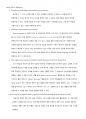 파닉스 수업 시연 Phonics Lesson Plan&Reflection 3페이지