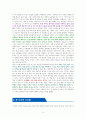 아들아, 돈 공부해야 한다 (50억 부자 아빠의 현실 경제 수업) [독서감상문] 4페이지