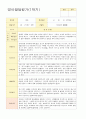 영아발달평가 만2세 1학기 2페이지