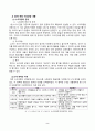 2019 개정누리과정 과제물 4페이지