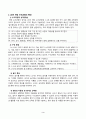 2019 개정누리과정 과제물 5페이지