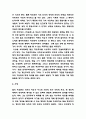 (자유론 독후감) 자유론 챕터별 핵심내용 요약 / 자유론 저자의 주장 비판 / 자유론에 나오는 사상들에 대한 개인적 평가 및 서평 7페이지