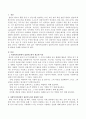 사회복지실천에서 집단지도력이 필요한 이유와 집단지도력을 활용한 사례를 기술하시오 2페이지
