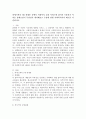 비에스텍의 7대 관계론 중에서 사회복지 실천 서비스에 있어서 수용하기 어려운 장애요인이 무엇인가 생각해보고 수용에 관한 사회복지사의 태도를 서술하시오. 2페이지