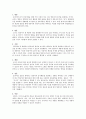 보육과정 2페이지