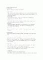 보육학개론 2페이지