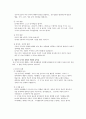 보육학개론 3페이지