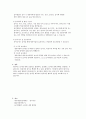 보육학개론 5페이지