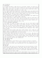 사회복지실천론 2페이지