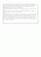 사회복지실천론 3페이지