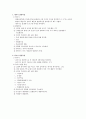 영유아교수방법론 2페이지