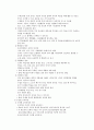 영유아교수방법론 4페이지
