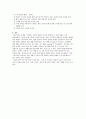영유아발달 5페이지