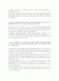 숭실사이버대학 자기소개서, 학업계획서[소방방재학과] 2페이지