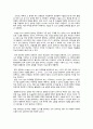 수술실 CCTV 의무화_글쓰기 교양 요약하기 5페이지