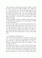 초두효과와 최신효과를 없앨 수 있는 실험적 절차에 대한 고찰 3페이지