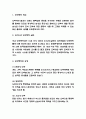 도박중독 실태 및 원인 / 도박중독 문제점과 치료방법 / 도박중독 예방위한 정책방향 제시 및 나의의견 정리 3페이지