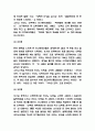 도박중독 실태 및 원인 / 도박중독 문제점과 치료방법 / 도박중독 예방위한 정책방향 제시 및 나의의견 정리 5페이지
