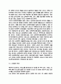 도박중독 실태 및 원인 / 도박중독 문제점과 치료방법 / 도박중독 예방위한 정책방향 제시 및 나의의견 정리 9페이지