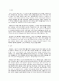 조지 레이코프  평론문 1페이지