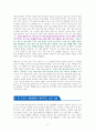 이어령의 마지막 수업 (시대의 지성 이어령과 ‘인터스텔라’ 김지수의 ‘라스트 인터뷰’) [독서감상문] 2페이지