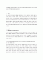 가족생활의 의미를 살펴보고 최근 한국사회에 새롭게 등장하고 있는 가족현상과 가족문제에 대해 서술하시오 2페이지