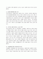 가족생활의 의미를 살펴보고 최근 한국사회에 새롭게 등장하고 있는 가족현상과 가족문제에 대해 서술하시오 3페이지