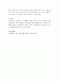 가족생활의 의미를 살펴보고 최근 한국사회에 새롭게 등장하고 있는 가족현상과 가족문제에 대해 서술하시오 4페이지