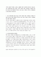 가족의 개념은 학자별, 나라별, 시대별로 매우 다양하게 정의되고 있습니다. 과거 전통사회에 비해 오늘날 가족의 개념은 매우 다변화되고 확대된 특성을 보이는데 과연 혈연을 기반으로 하지 않은 가족을 가족으로 인정해야하는지에 대하여 토론하시오. 2페이지