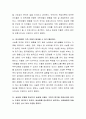 가족의 개념은 학자별, 나라별, 시대별로 매우 다양하게 정의되고 있습니다. 과거 전통사회에 비해 오늘날 가족의 개념은 매우 다변화되고 확대된 특성을 보이는데 과연 혈연을 기반으로 하지 않은 가족을 가족으로 인정해야하는지에 대하여 토론하시오. 3페이지