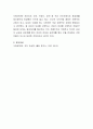 가족의 개념은 학자별, 나라별, 시대별로 매우 다양하게 정의되고 있습니다. 과거 전통사회에 비해 오늘날 가족의 개념은 매우 다변화되고 확대된 특성을 보이는데 과연 혈연을 기반으로 하지 않은 가족을 가족으로 인정해야하는지에 대하여 토론하시오. 4페이지