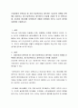 근대사회의 보육사상 중 가장 이상적이라고 생각하는 사상가의 이론을 선택해서 정리하고, 왜 이상적이라고 생각하는지 이유를 기술한 후 이 보육사상에 기초하여 영유아를 보육한다면 어떻게 보육해야 하는지 자신의 생각을 포함하여 기술하시오. 2페이지