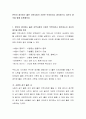 본인이 생각하는 좋은 지역사회의 기준은 무엇이라고 생각하는지 자신의 생각을 함께 토론해보자 2페이지