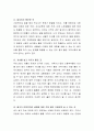 본인이 생각하는 좋은 지역사회의 기준은 무엇이라고 생각하는지 자신의 생각을 함께 토론해보자 3페이지